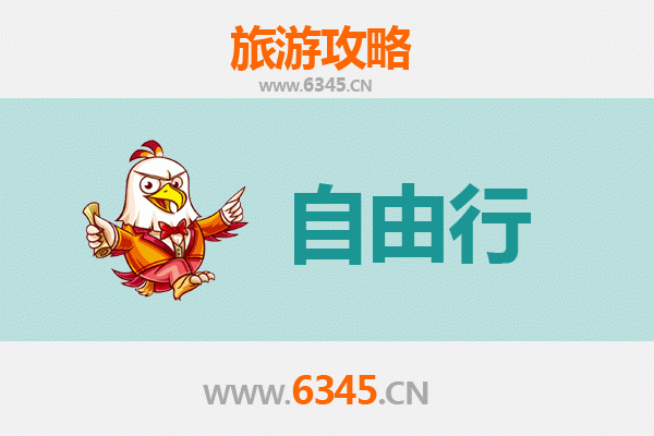 临夏康乐至潮汕自由行攻略：美食文化与海滨风情之旅
