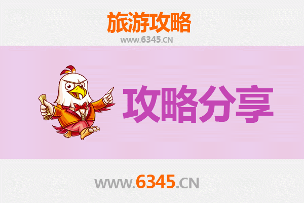临夏康乐至湄洲岛旅游攻略：跟团还是自由行？资深博主全解析