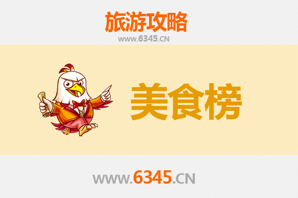 临夏康乐美食排行榜前十名
