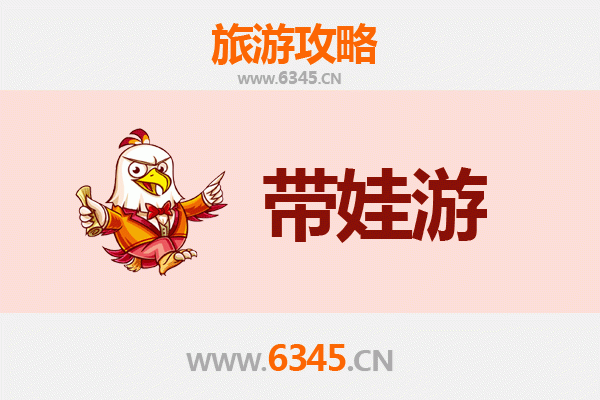 临夏康乐亲子游攻略：带孩子必去的五大趣味景点