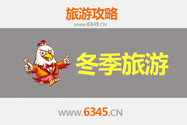 临夏康乐冬季旅游全攻略：冰雪秘境与民俗风情之旅
